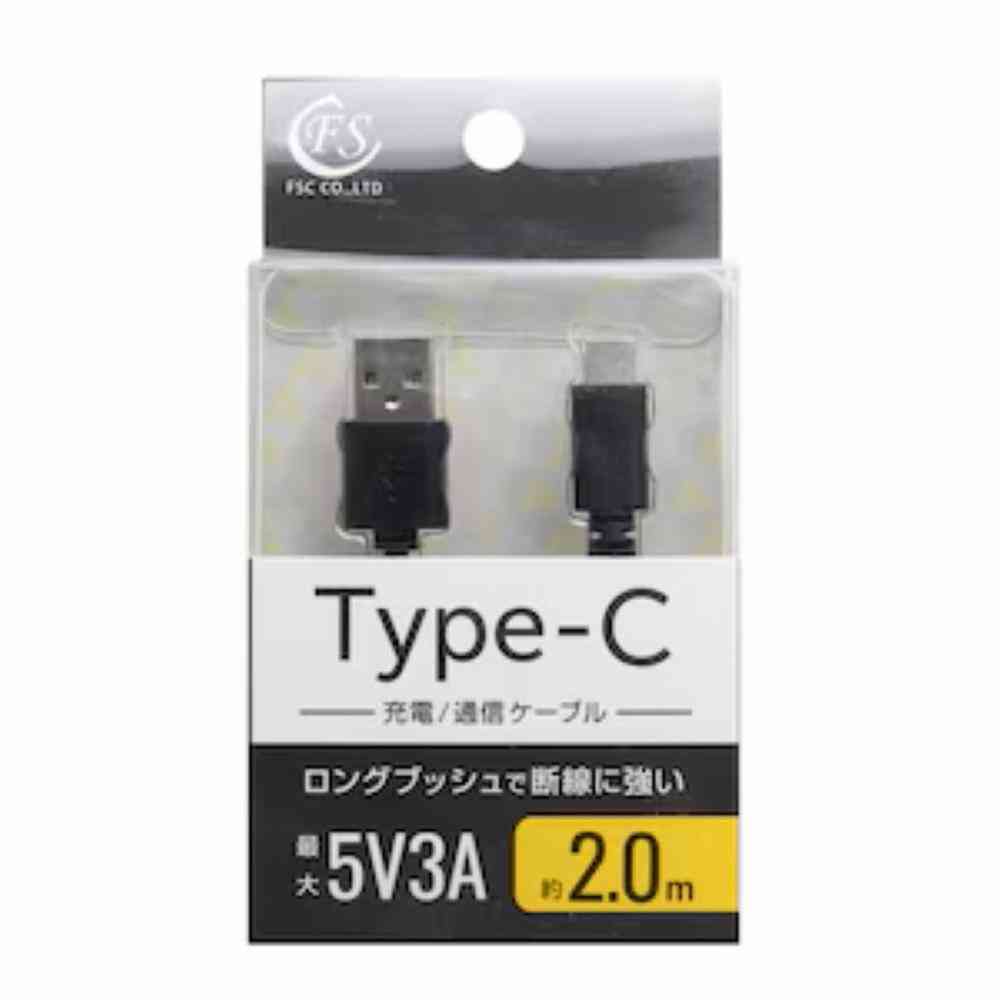 FSC Type-Cケーブル2.0m ブラック