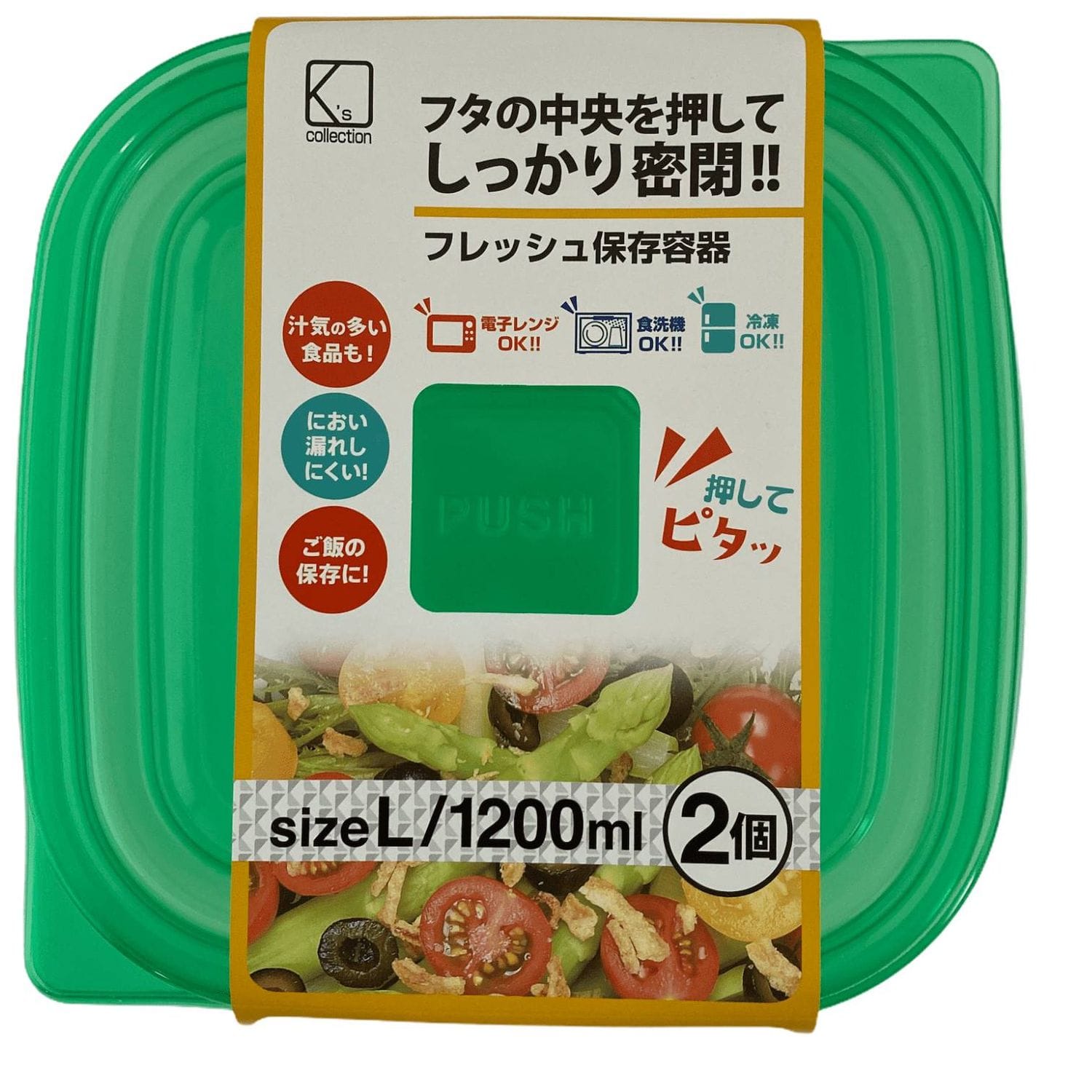 K’sインターナショナル 保存容器 L 2個入