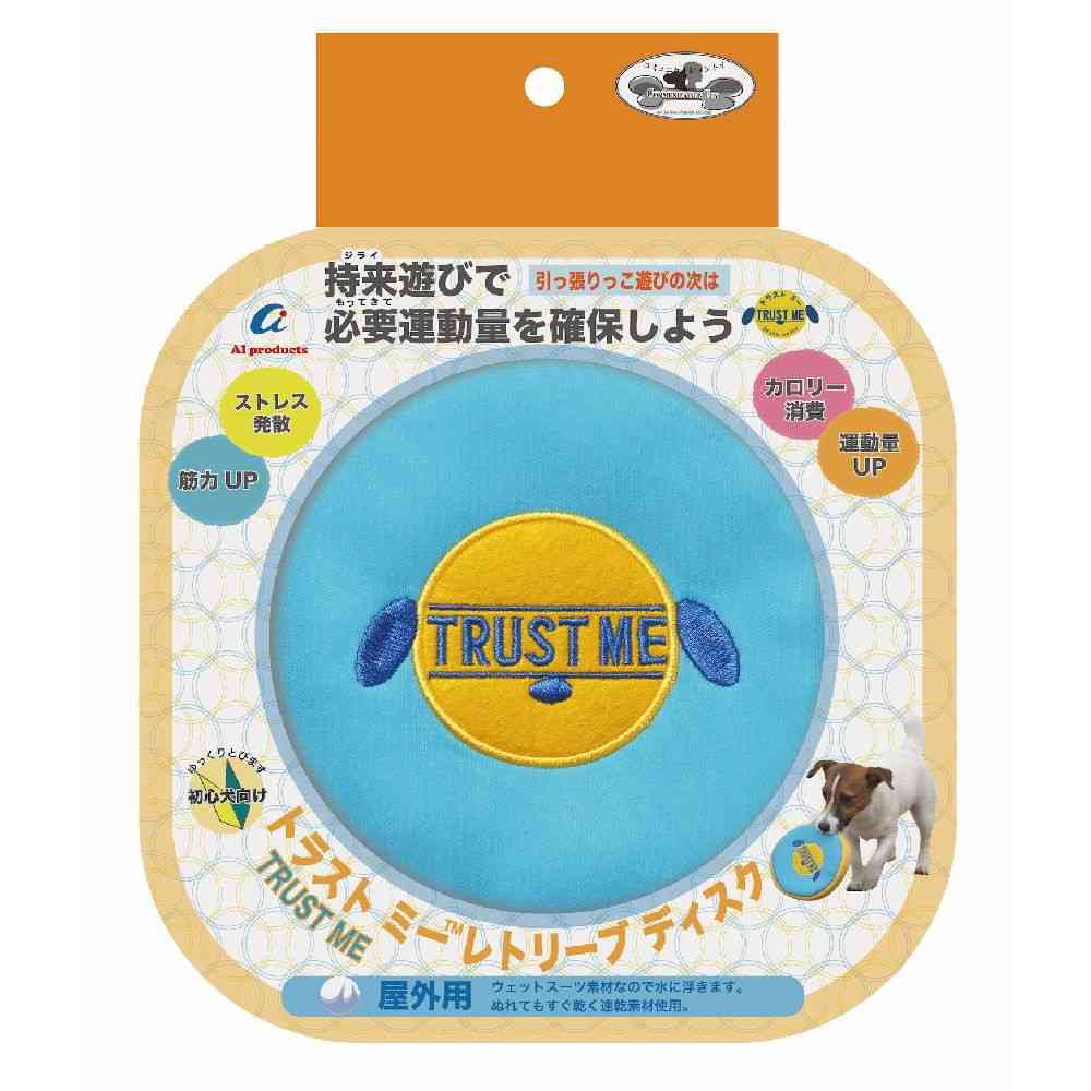 エーアイプロダクツ トラストミーレトリーブディスク マリーン
