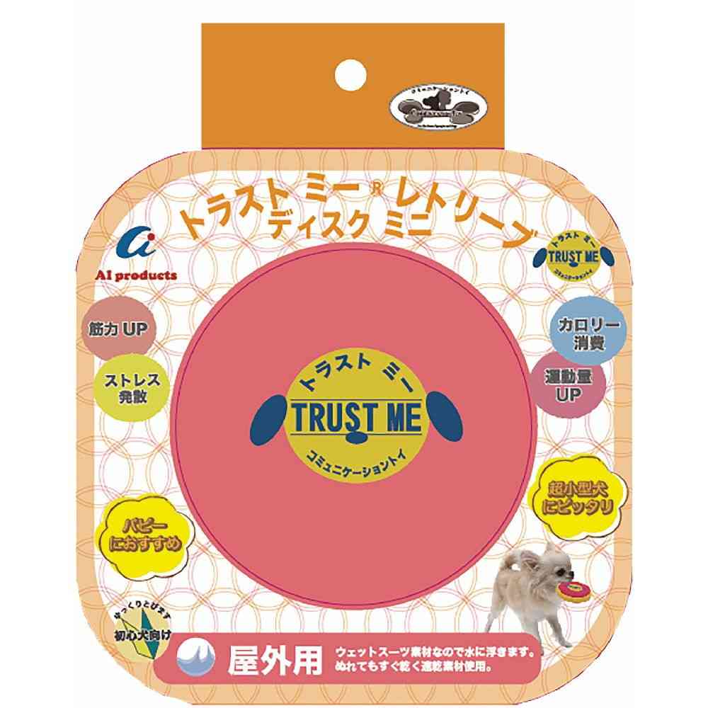 エーアイプロダクツ レトリーブ 屋外用 ディスクミニ サン