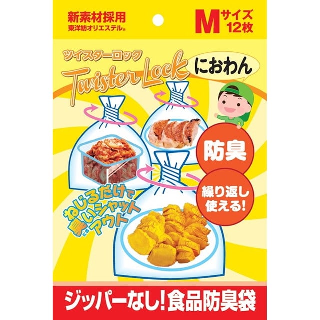 ツイスターロックにおわん Mサイズ 12枚【12個セット】