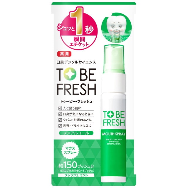 トゥービーフレッシュ 薬用マウススプレー 20ml