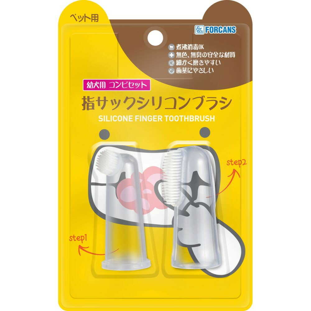 フォーキャンス 指サックシリコンブラシ コンビ  2個入り
