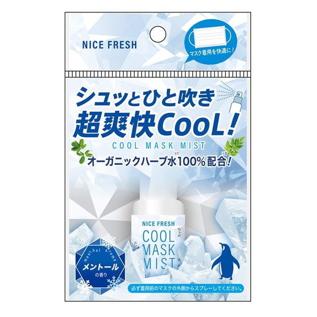 VERYNICEマスクスプレーCOOLメントールの香り20ml▼返品・キャンセル不可