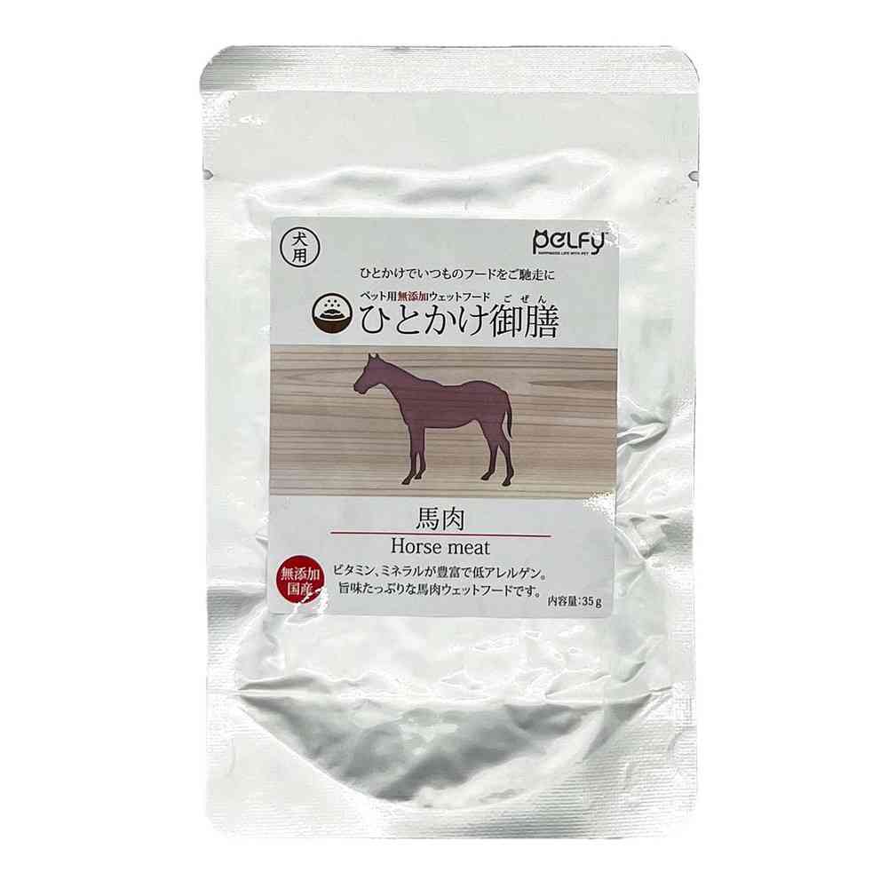 フェローエヴォルヴィング 犬用 ひとかけ御膳 馬肉 35g