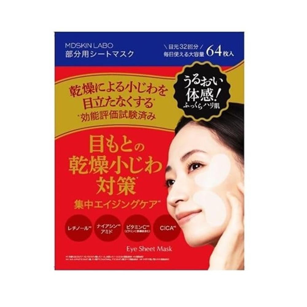 MDSKIN LABO スキンラボ プレミアムケア部分用 シートマスク 64P