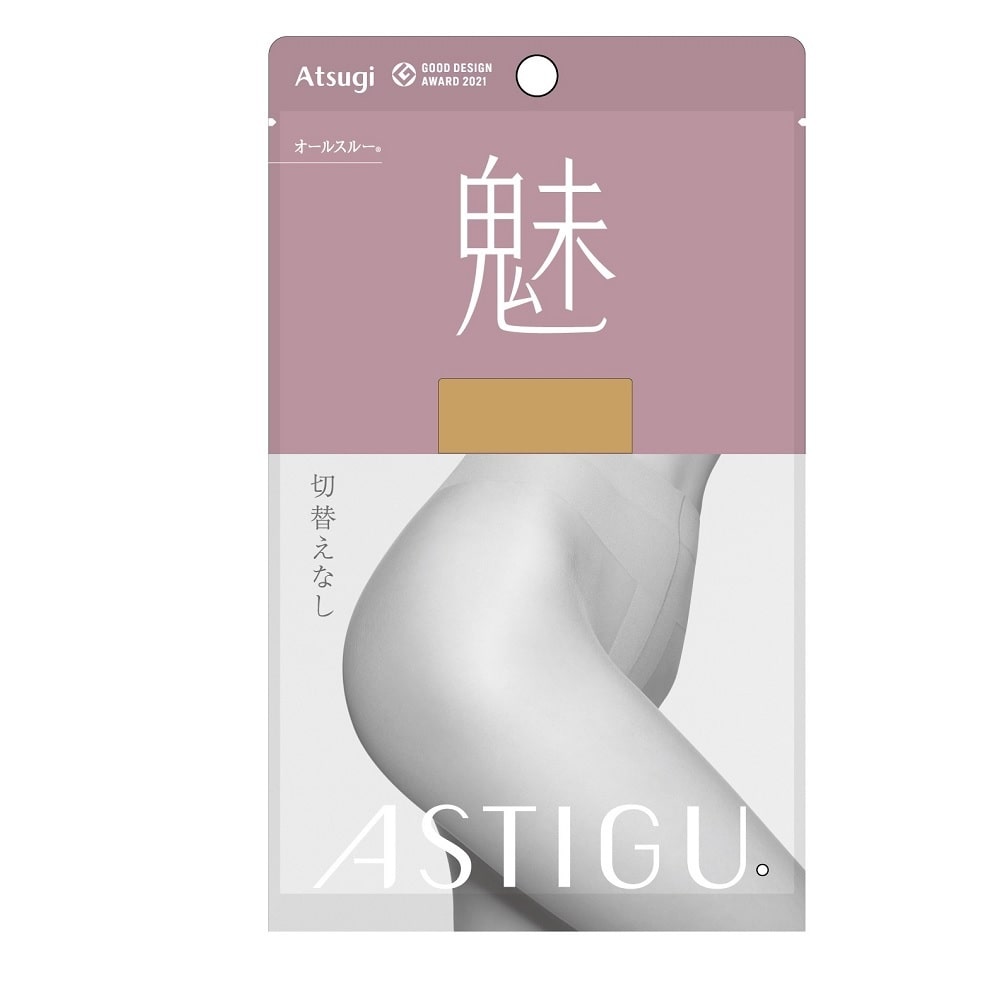 アスティーグ魅 切替えなし