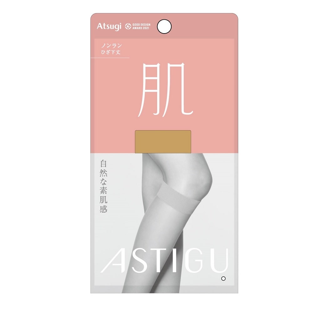 アスティーグ肌 自然な素肌感 ひざ下丈