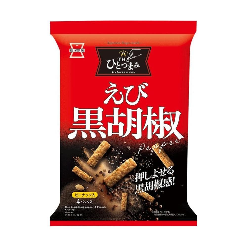 ◆岩塚製菓 THEひとつまみえび黒胡椒 80g   [12個セット]
