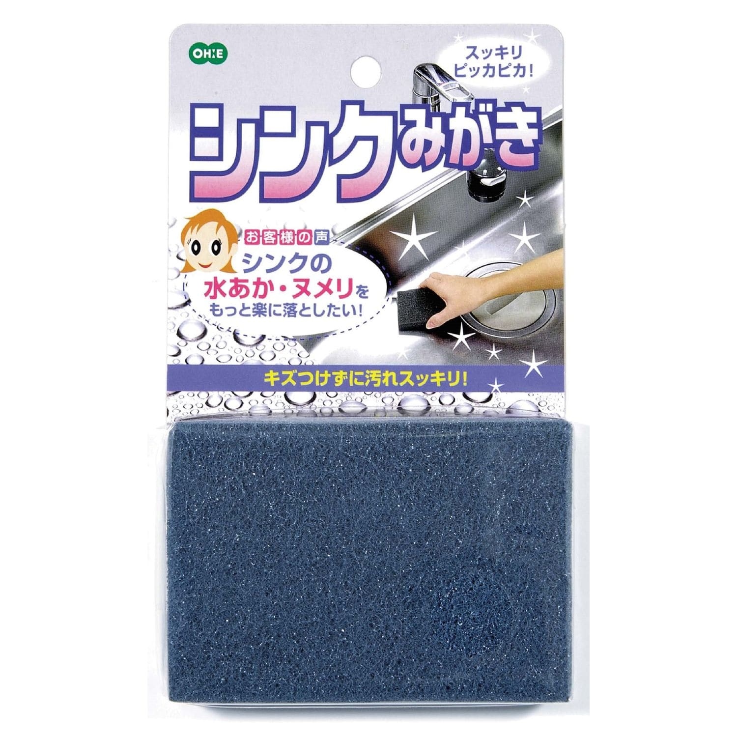 オーエ シンクみがき 52570