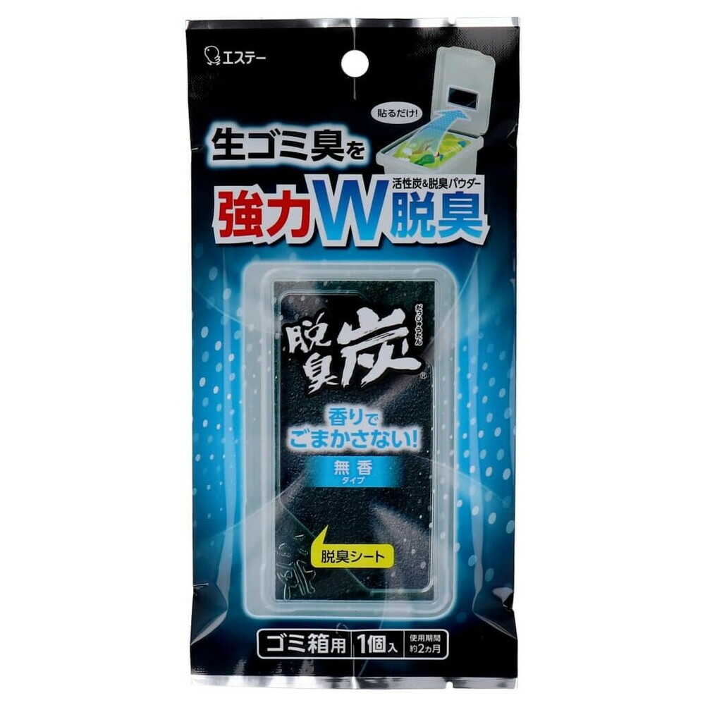 エステー 脱臭炭 ゴミ箱用 1個