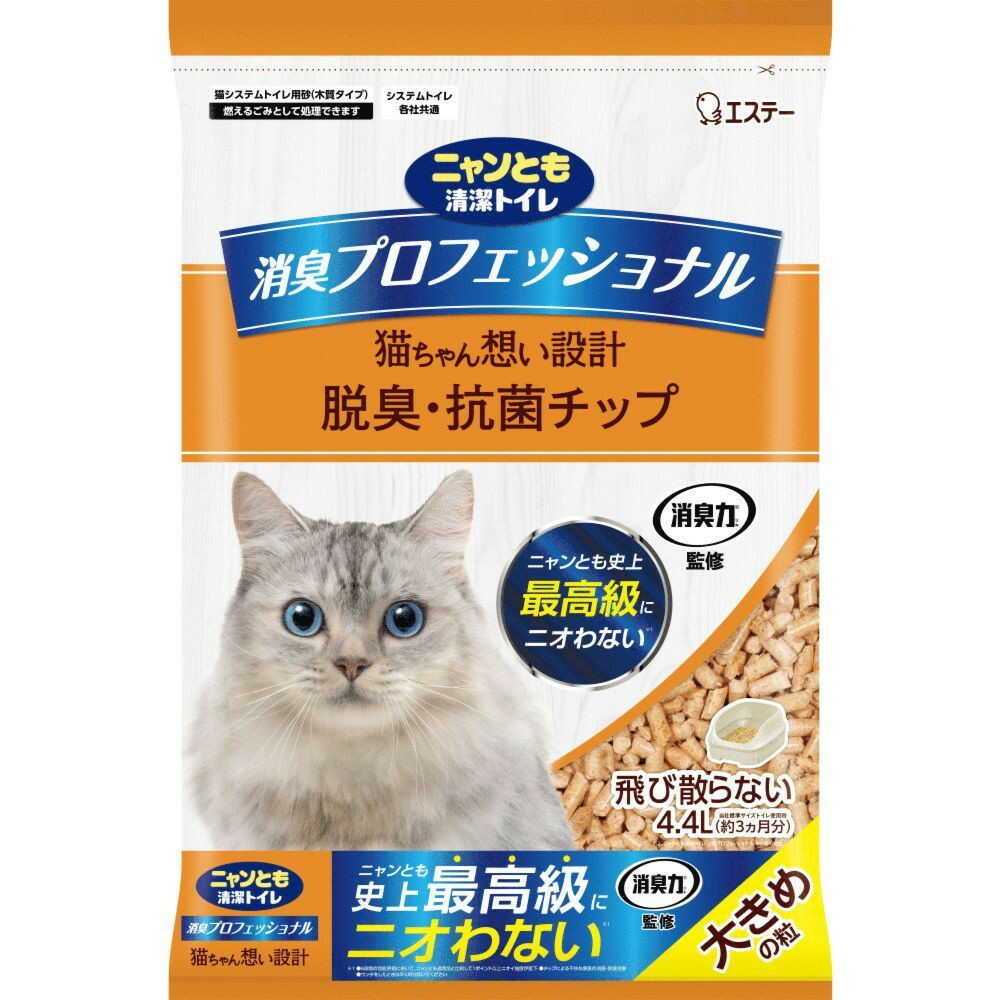 エステー株式会社 消臭プロフェッショナルチップ 大きめの粒 4.4L