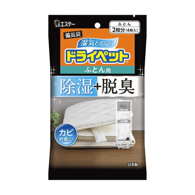 エステー 備長炭ドライペット ふとん用 除湿剤
