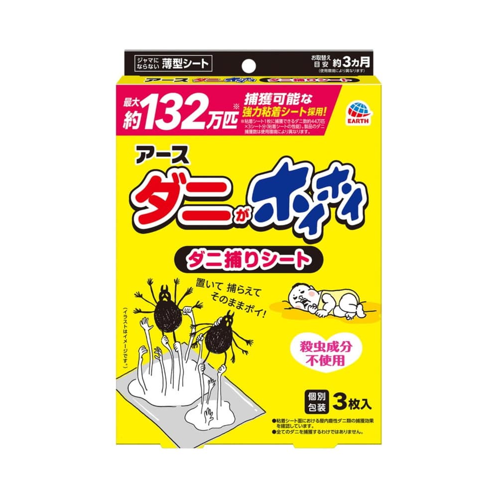 アース ダニがホイホイ ダニ捕りシート 3枚入り