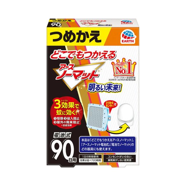 どこでもつかえる アースノーマット 90日用つめかえ 蚊 殺虫剤