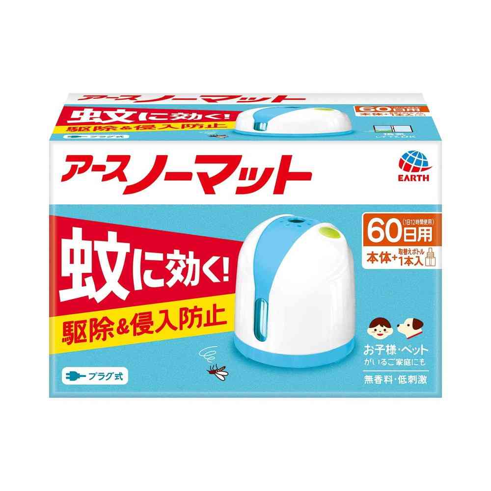 【防除用医薬部外品】アースノーマット 液体蚊とりセット 60日用 ホワイトブルー 本体＋取替1本入り
