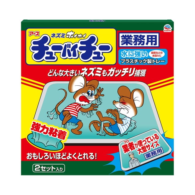 ネズミホイホイチューバイチュー業務用 2セット