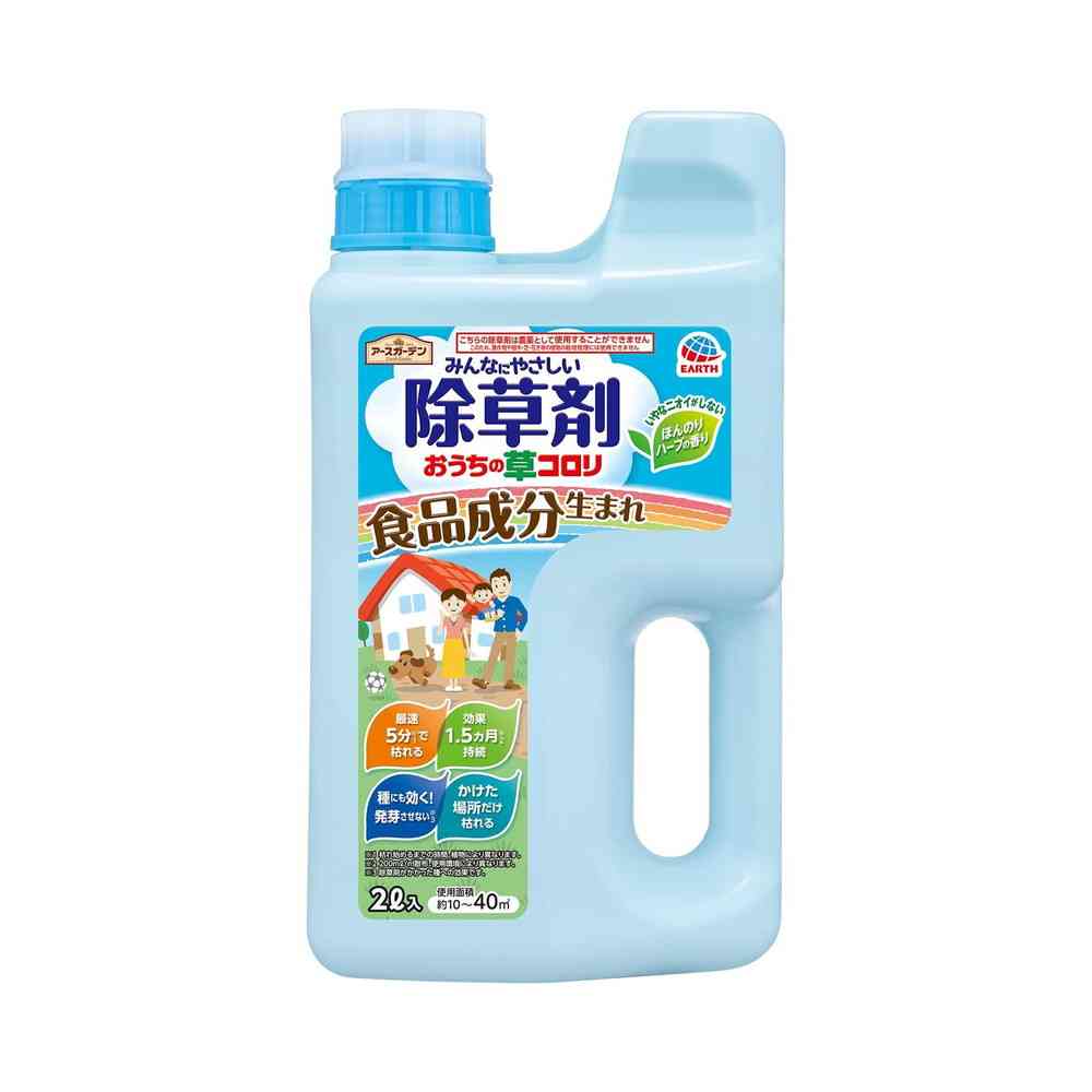 アースガーデン おうちの草コロリ ジョウロヘッド 2000ml