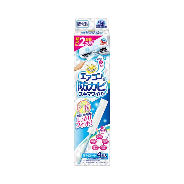 アース らくハピ エアコンの防カビスキマワイパー 1セット