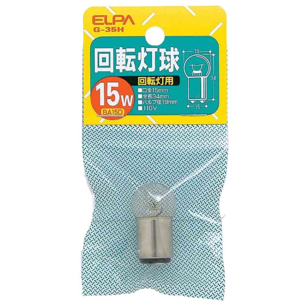 エルパ ELPA 回転灯球 110V 15W クリア BA15D G-35H 110V／15W