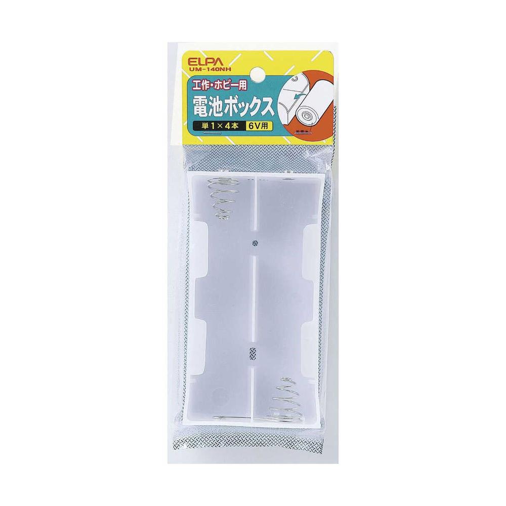 エルパ 電池BOX 単1X4 UM-140NH