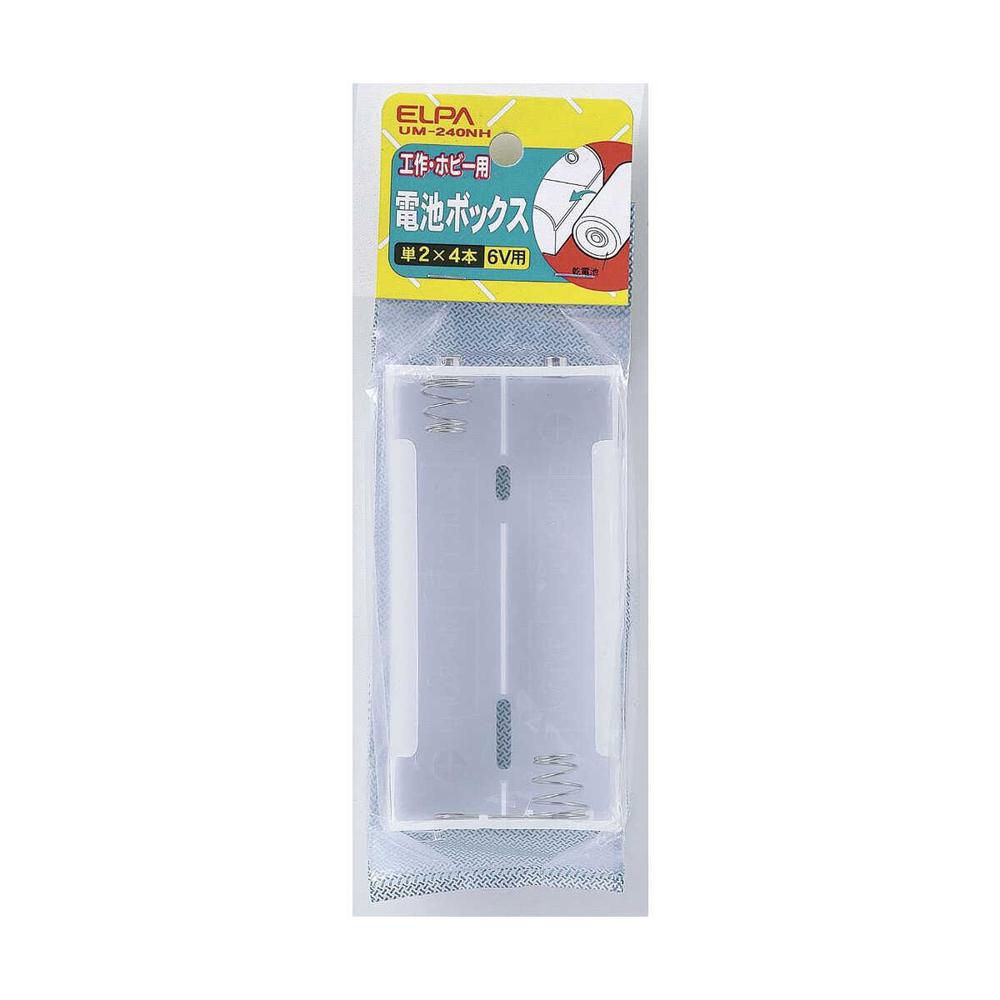 エルパ 電池BOX 単2X4 UM-240NH