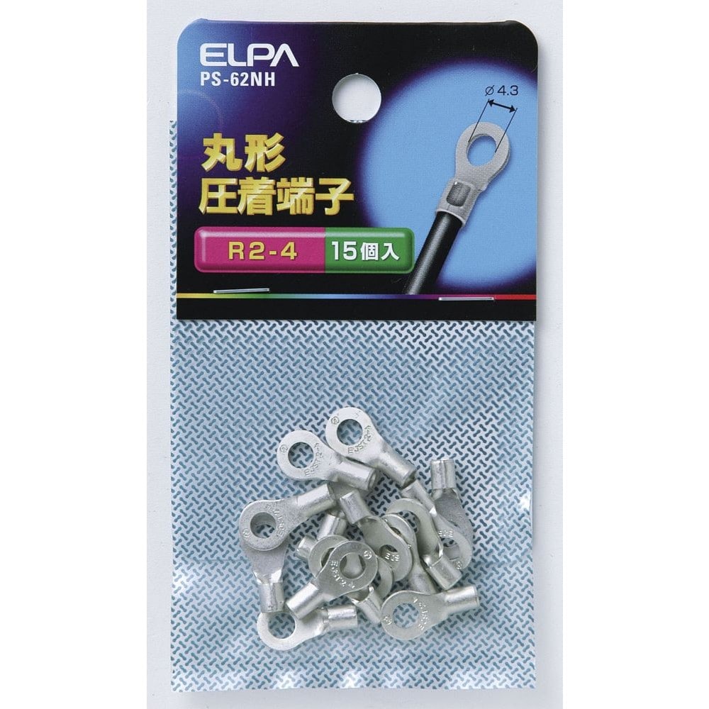 エルパ ELPA 丸端子（R2-4） PS-62NH