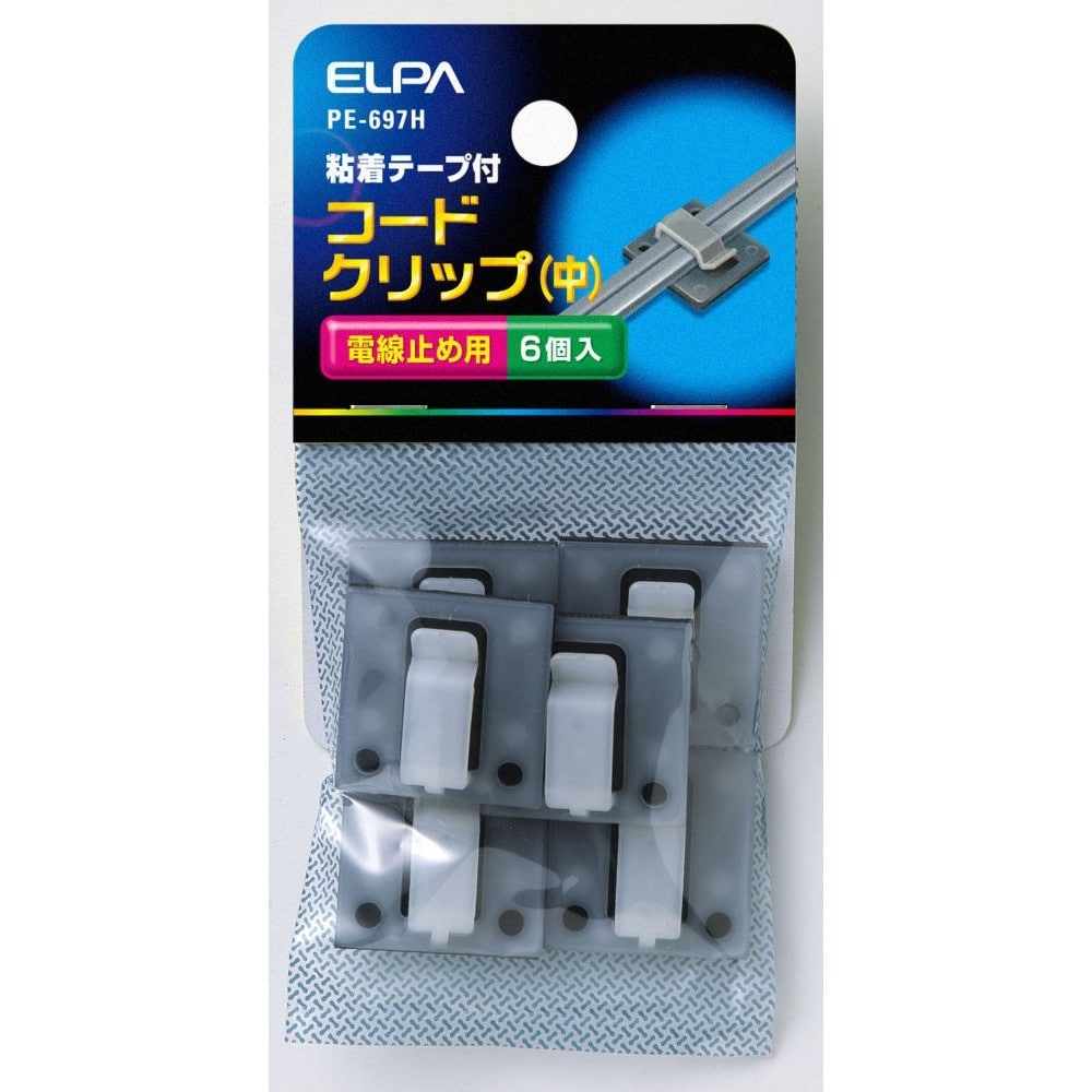 エルパ ELPA コードクリップ 中 PE-697H
