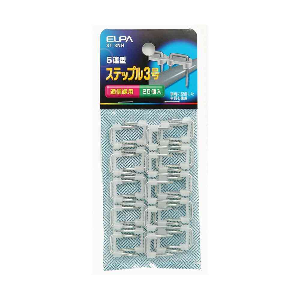 朝日電器 ELPA 5連型 ステップル3号 ST-3NH 25個入