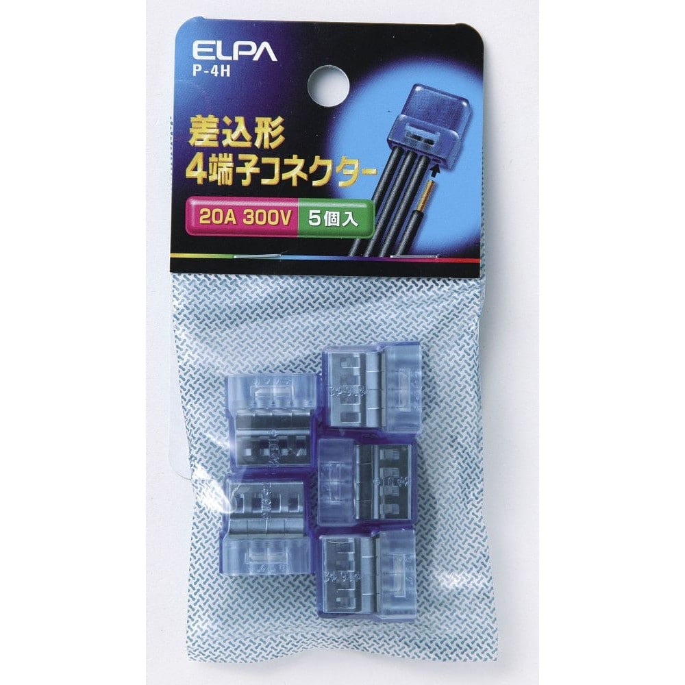 エルパ ELPA 差込み型コネクター4 P-4H