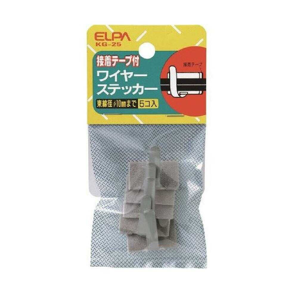 エルパ ELPA ワイヤステッカー φ10mm KG-25 5個入