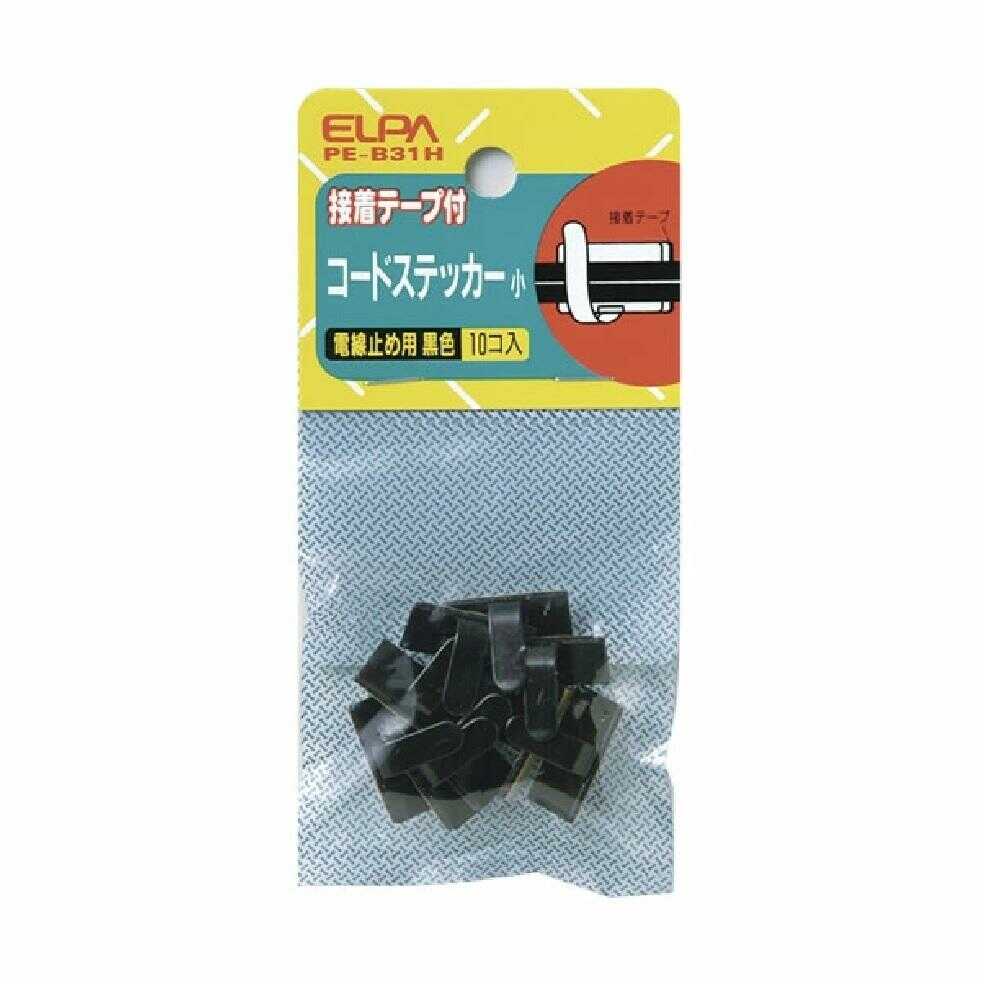 エルパ ELPA コードステッカー 小 黒 PE-B31H 10個入