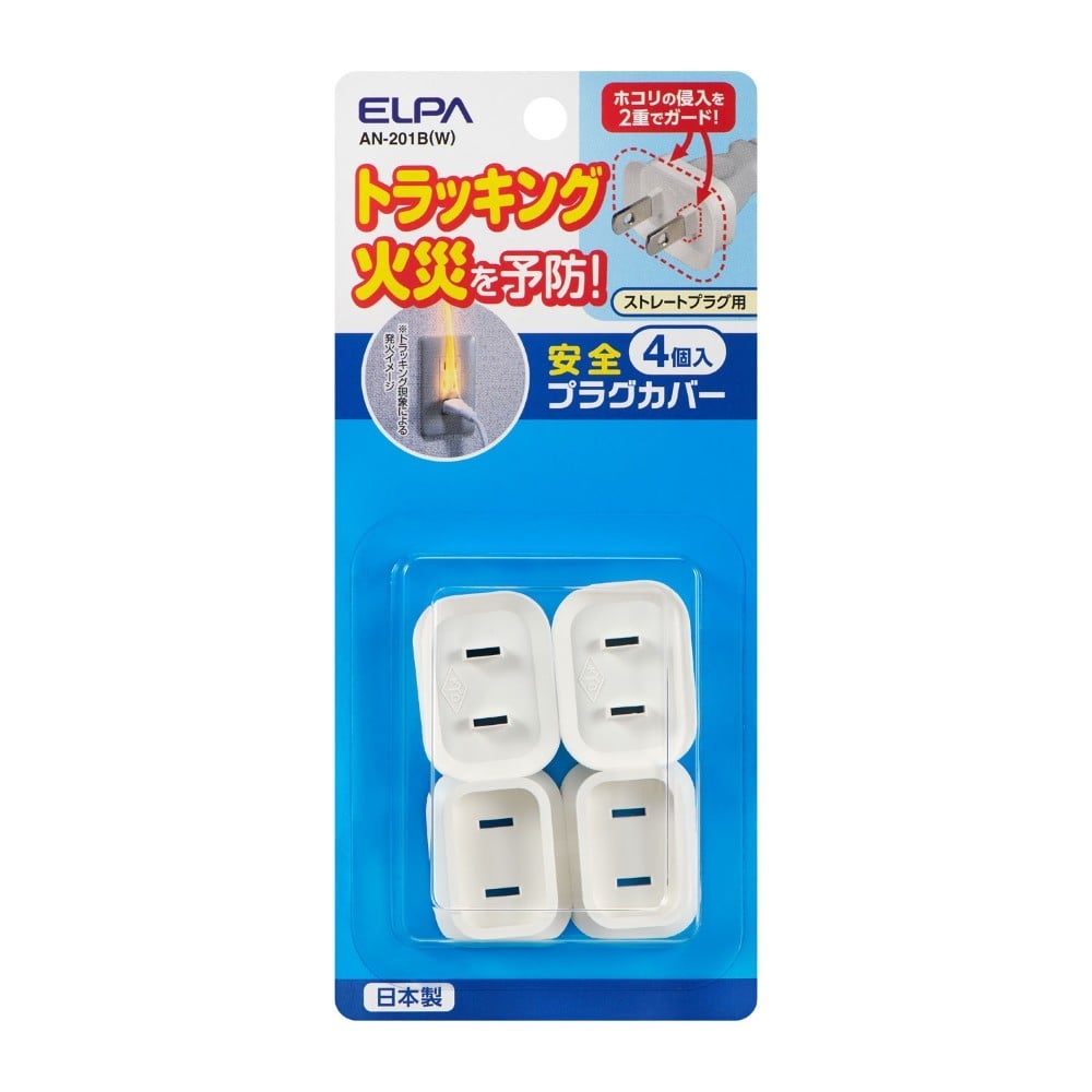 エルパ ELPA 安全プラグカバー AN-201B