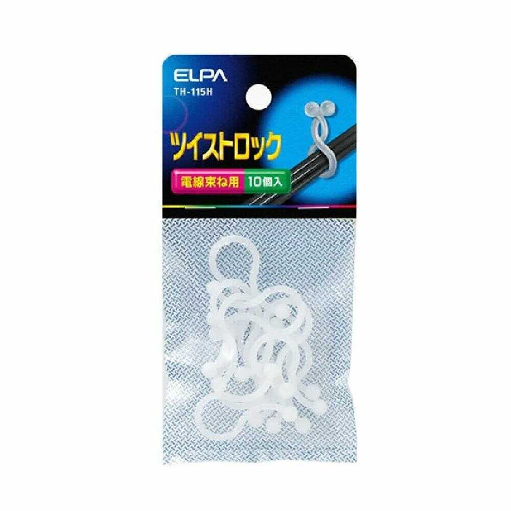 エルパ ELPA ツイストロック 大 TH-115H 10個入