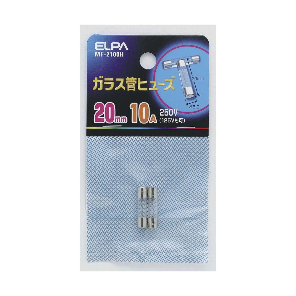 エルパ ガラス管ヒューズ20mm  MF-2100H