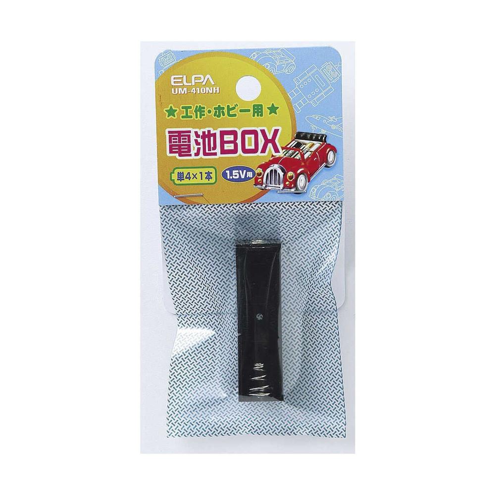 エルパ 電池BOX 単4×1 UM-410NH