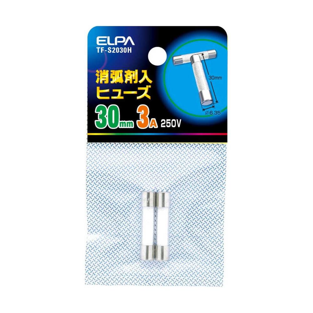エルパ 消弧剤ヒューズ3A TF-S2030H