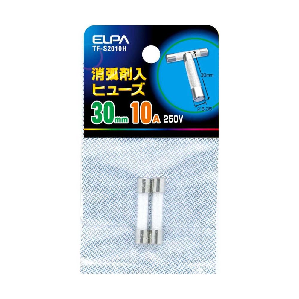 エルパ 消弧剤ヒューズ10A TF-S2010H