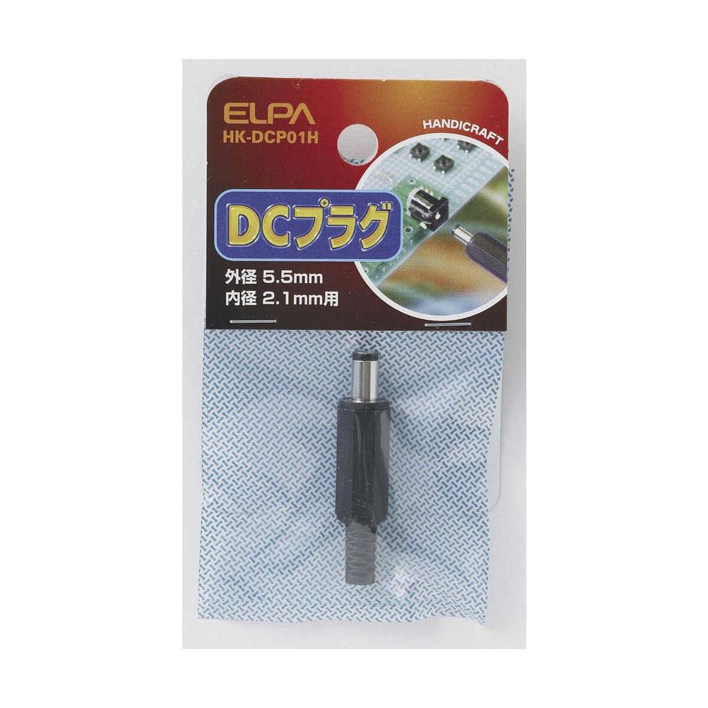 エルパ DCプラグ HK-DCP01H