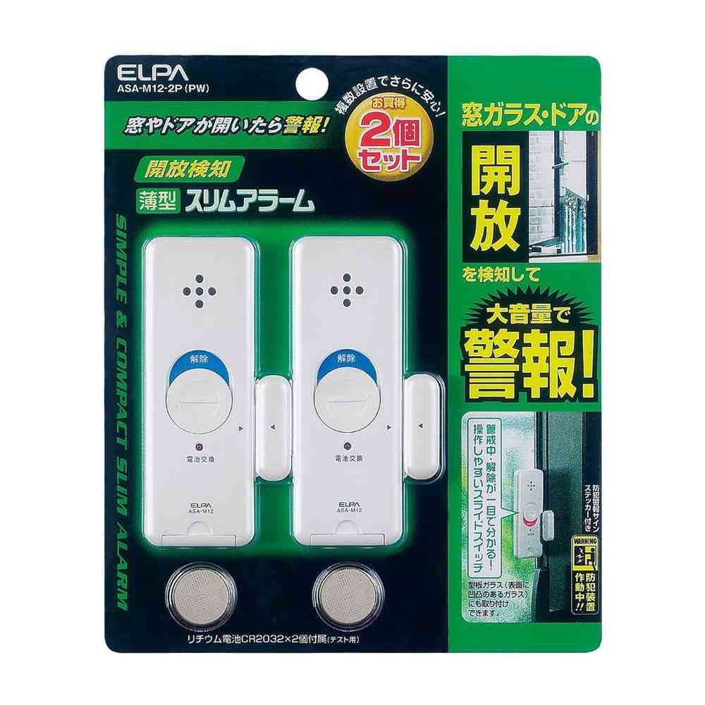 エルパ ELPA 薄型アラーム開放検知2P ASA-M12-2P（PW）