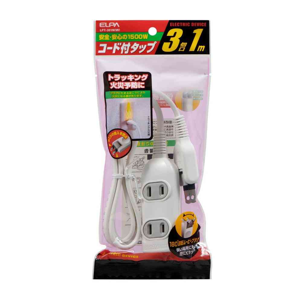 エルパ ELPA EDLPコード付タップ1M LPT-301N（W）