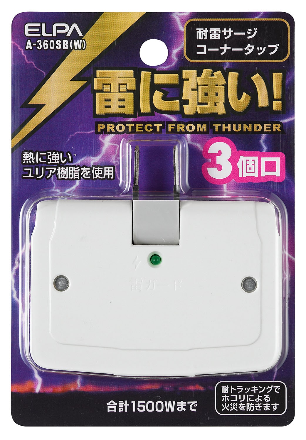 朝日電器 エルパ ELPA サージ付コーナータップ コンセント 3個口 節電 A‐360SB(W)