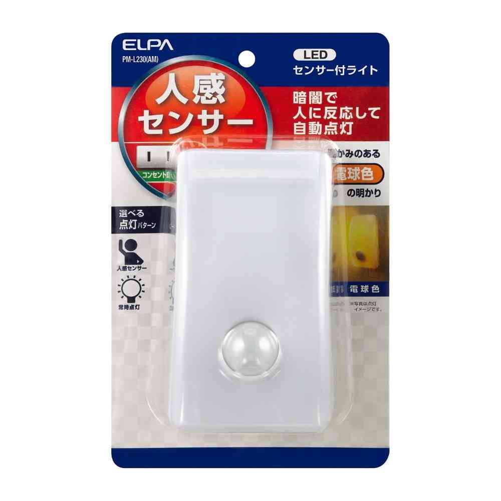 朝日電器 エルパ ELPA LEDナイトライト明暗人感 PM-L230（AM）