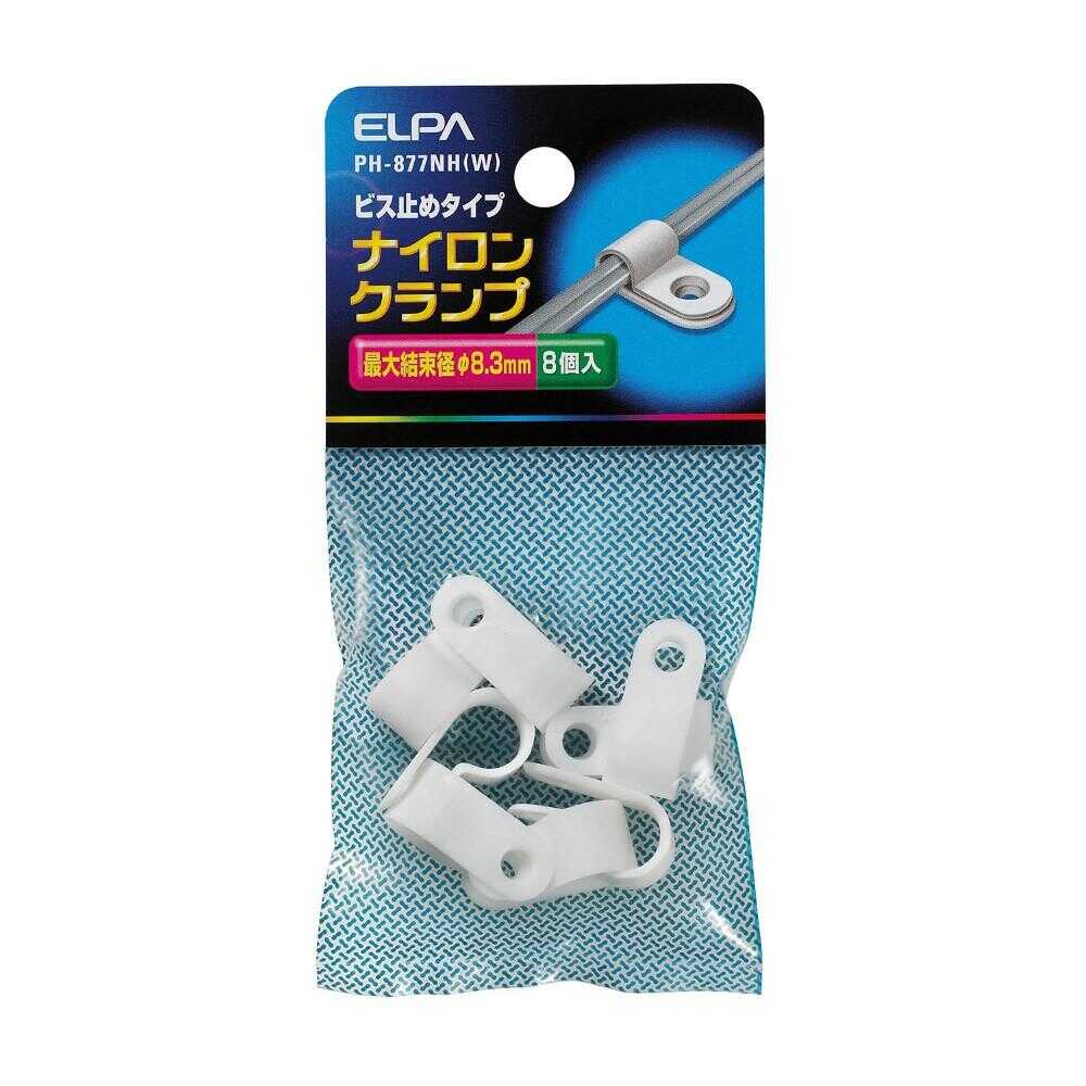 エルパ ELPA ナイロンクランプ φ8.3mm PH-877NH ホワイト 8個入