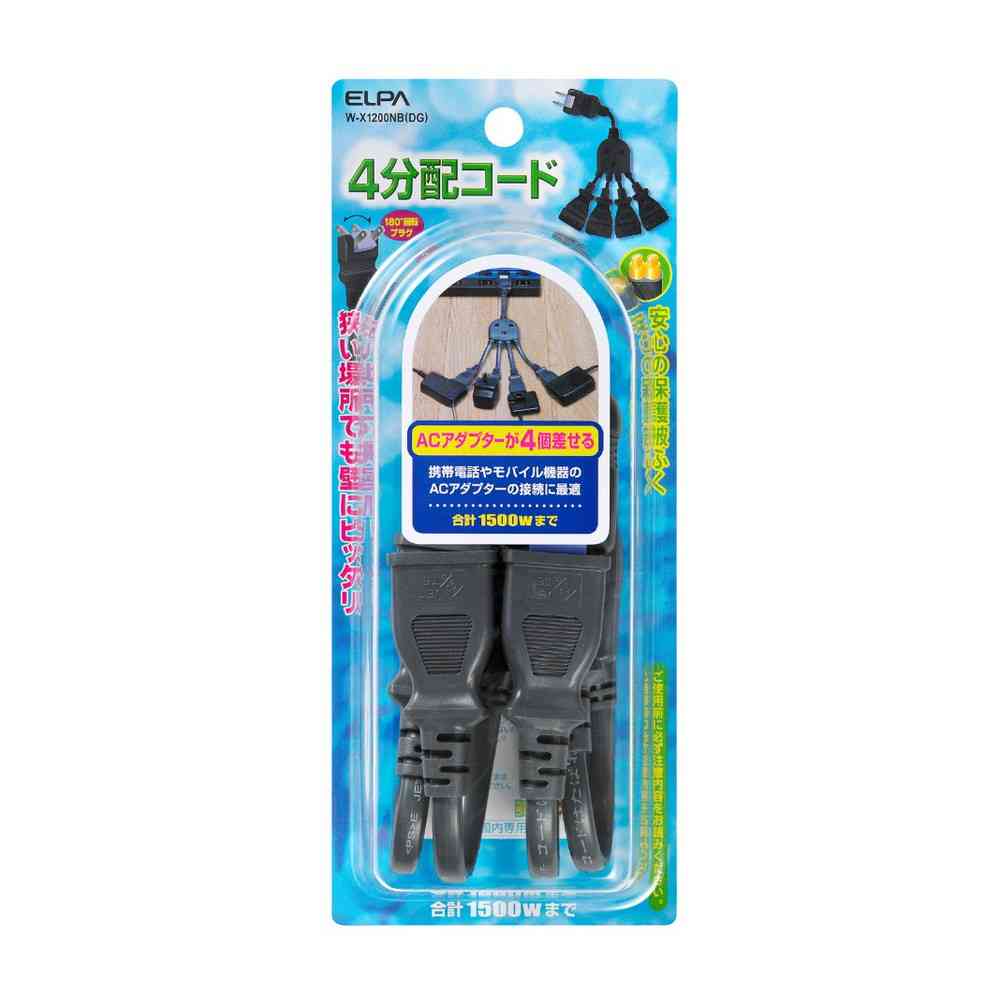 エルパ ELPA 4分配コード 15A W-X1200NB（DG）