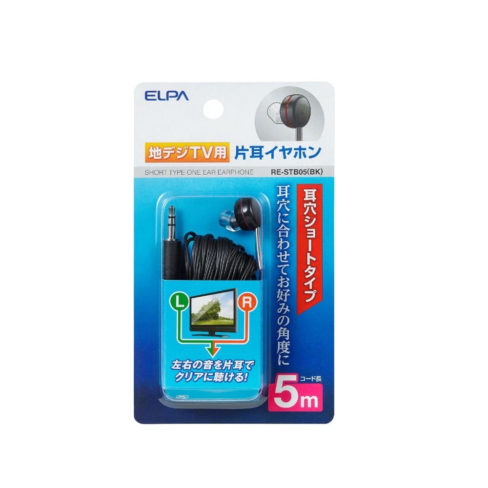 エルパ ELPA 地デジ用イヤホン 5m RE-STB05