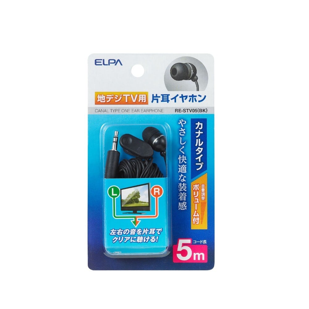 エルパ ELPA 地デジ用イヤホン 5m RE-STV05