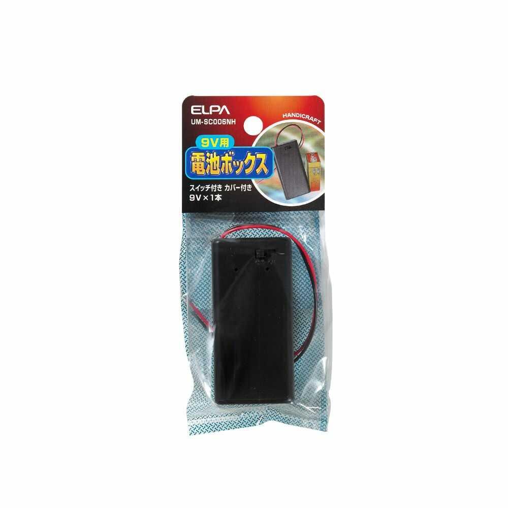 エルパ スイッチ付カバー付 電池ボックス9V UM-SC006NH