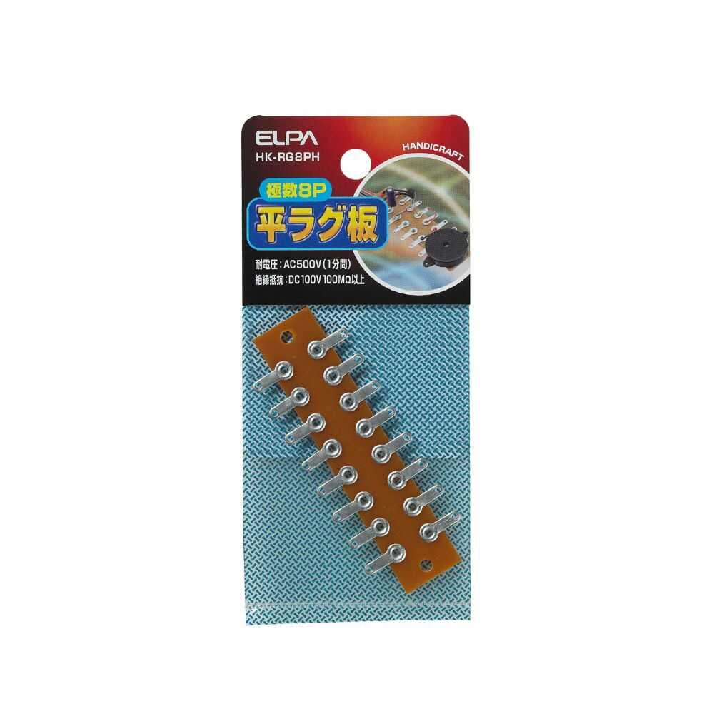 エルパ ラグ板 8P HK-RG8PH