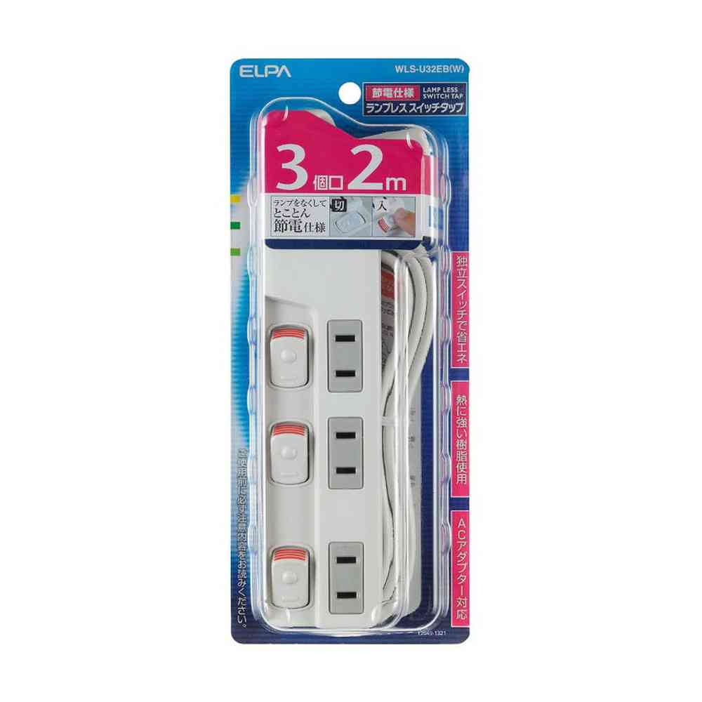 エルパ ELPA ランプレススイッチ付タップ3P2m WLS-U32EB（W）